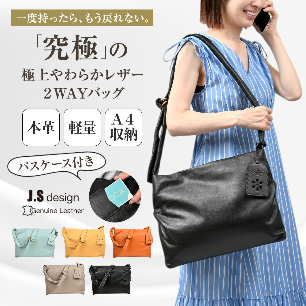 ショルダーバッグ レディース 斜めがけ 大人 上品 軽量 大容量 本革 2way ブランド メッセンジャーバッグ a4 おしゃれ 大きめ ショルダー マザーズバッグ きれいめ ファスナー 肩掛け シンプル 旅行 レジャー バッグ 大人かわいい sabet