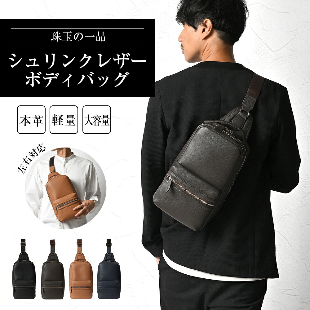 【評価4.63！】 ボディバッグ メンズ かっこいい ブランド 本革 大容量 大きめ ショルダーバッグ サコッシュ 革 レザー コンパクト 斜めがけ 斜め掛け 肩かけ 肩掛け 牛革 シンプル おしゃれ 旅行 通勤 カバン ギフト プレゼント 50代 40代 JOYA js-8018