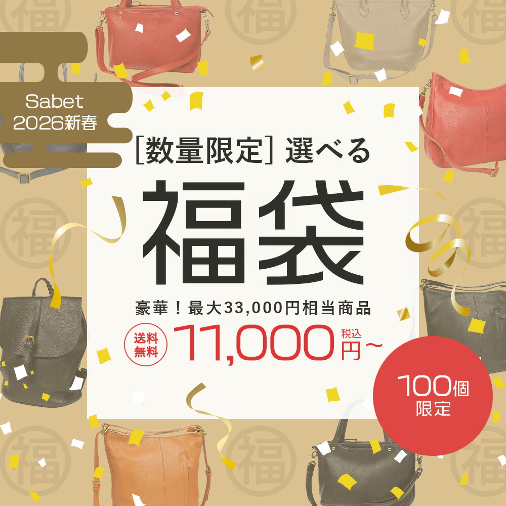 楽天市場】【 2026 福袋予約 | 豪華最大8点セット 】ビジネスリュック