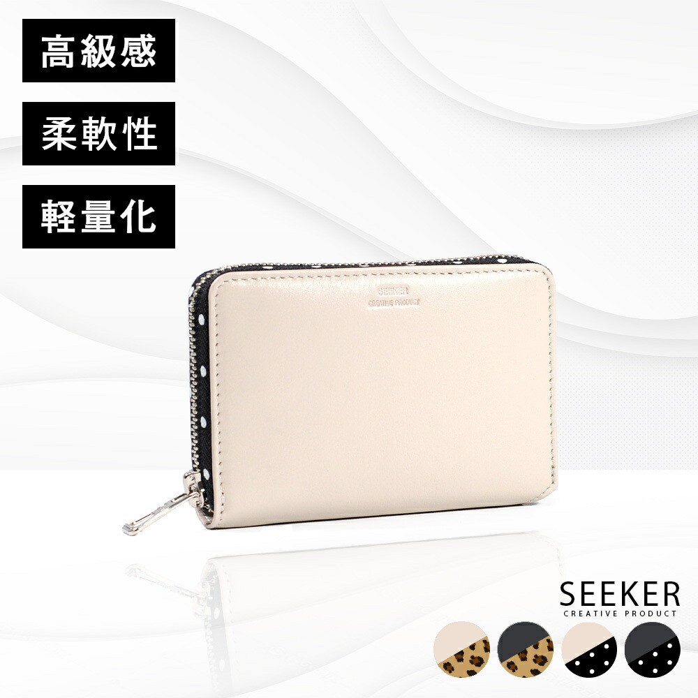 財布 二つ折り財布 防水 レザー ブランド 本革 レディース メンズ ファスナー 軽量 薄い おしゃれ かわいい ドット ヒョウ柄 大容量 無地 さいふ フォーマル カジュアル 高級 ギフト 革 たくさん入る SEEKER シーカー 10,010円