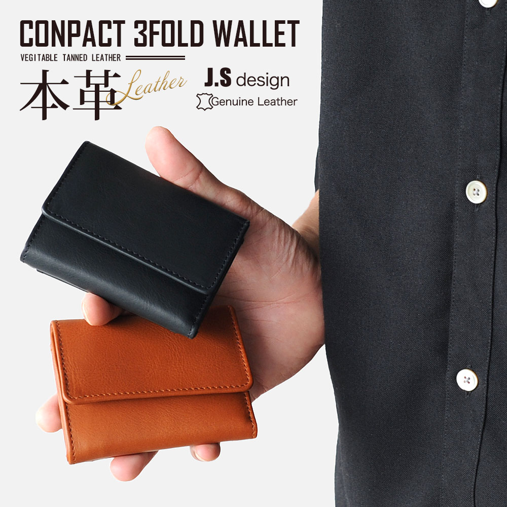 コンパクト財布 本革 財布 メンズ ３つ折り 三つ折 レザー ヌメ革 本革財布 ビジネス 通勤 通学 人気 ブランド Joya 高級 リクルート フォーマル カジュアル 多機能 さいふ サイフ ウォレット 爆安プライス