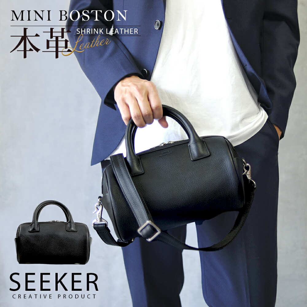 希少✨LE TANNEUR 革製バッグ ブラック ボストンバッグ レザー 型押 SHRINK】シュリンクレザー ミニボストン SKB-SH09（ボストン