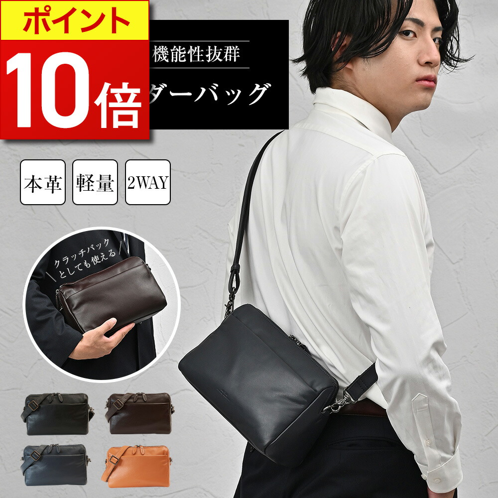 【新生活応援！25%OFF】 ミニショルダーバッグ メンズ 本革 横型 2way 斜めがけ 大人 軽量 レザー ブランド ショルダーバッグ 小さめ コンパクト クラッチバッグ 牛革 ミニバッグ 旅行 ボディバッグ 通勤 通学 おしゃれ ビジネス メンズショルダー 上品 JOYA