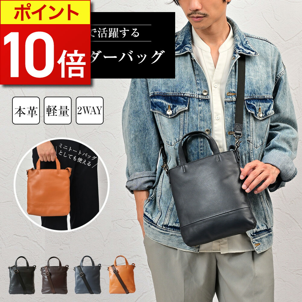 【新生活応援！25%OFF】 ミニショルダーバッグ メンズ 縦型 2way ミニトートバッグ 小さめ ブランド バッグ 本革 軽量 斜め掛け ショルダーバッグ かっこいい 大人 レザー ミニショルダー ファスナー コンパクト ビジネス ミニバッグ ポシェット 肩掛け 手提げ JOYA 7,615円