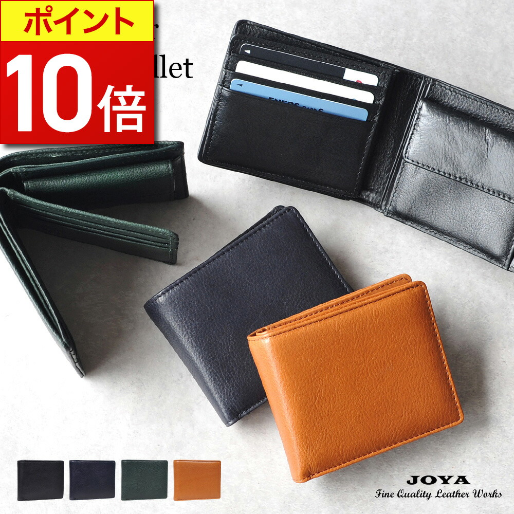 【ポイント10倍】 二つ折り 本革 メンズ ブランド シンプル 使いやすい 軽量 小銭入れ スキミング カード収納 たくさん入る レザー 2つ折り 財布 ミニ財布 革財布 二つ折り財布 コンパクト 大容量 収納 ビジネス フォーマル おしゃれ プレゼント ギフト JOYA 7,920円