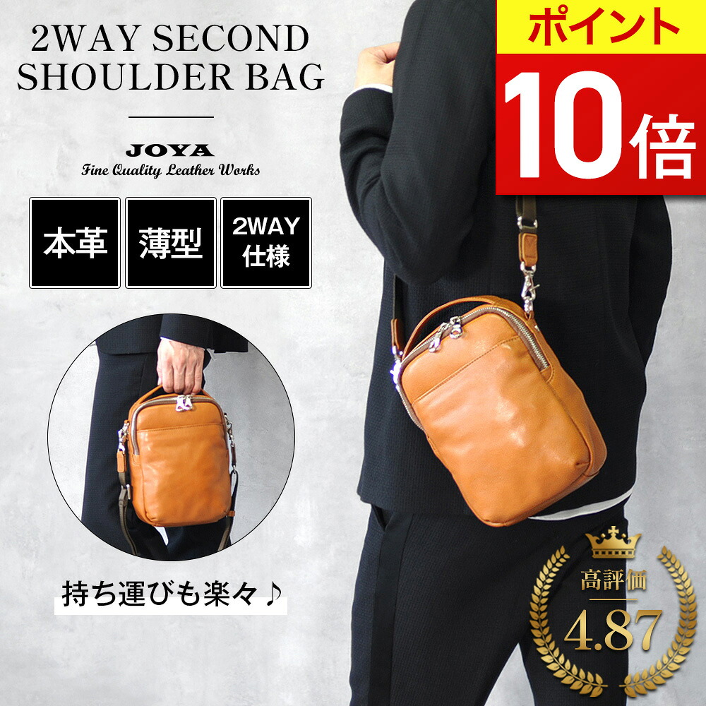 【ポイント10倍】 ショルダーバッグ 本革 メンズ 2way 斜め掛け 軽量 ミニショルダー ハンドバッグ ショルダーバック 大人 カジュアル 革 レザー おしゃれ 手持ち コンパクト 人気 多機能 収納 ワンショルダー 軽い 海外旅行 旅行 小さめ ラッピング JOYA j4554