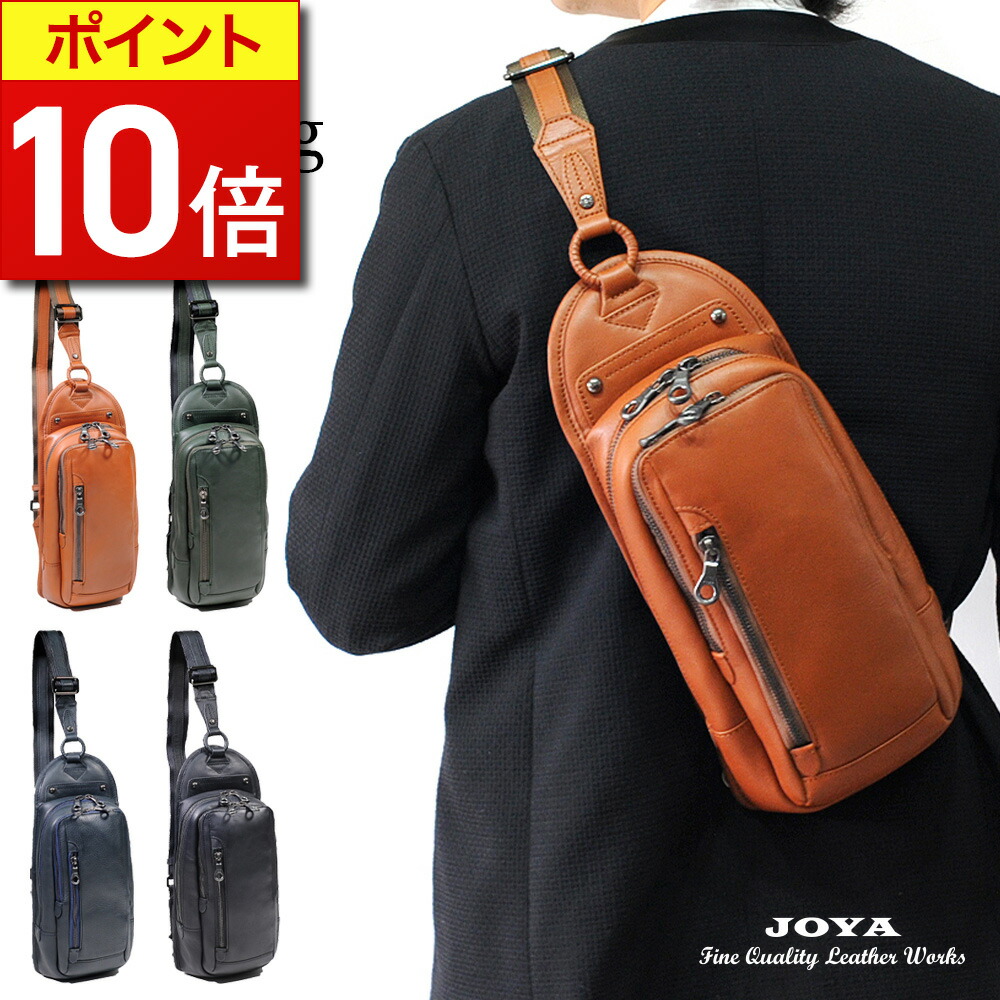 【ポイント10倍】 ボディバッグ メンズ 本革 かっこいい ブランド 大容量 レザー 小さめ ボディーバッグ ワンショルダー ショルダーバッグ ボディバック 斜めがけバッグ 斜めがけ カジュアル レザー メンズバッグ 軽量 ipad 斜め掛け おしゃれ 旅行 JOYA j4722
