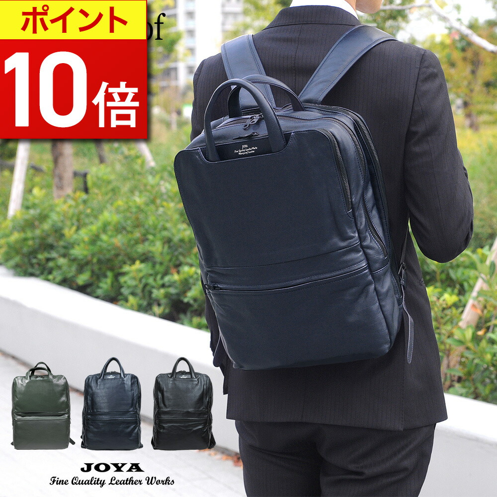 【ポイント10倍】 ビジネスリュック 本革 メンズ 2way 防水 大容量 軽量 ビジネスバッグ 大人 リュック レザー 革 A4 B5 男性 本革リュック 通勤 通学 仕事 ビジネス ブランド pc収納 パソコン 高級 人気 手持ちハンドル カバン 鞄 防水レザー JOYA j4830