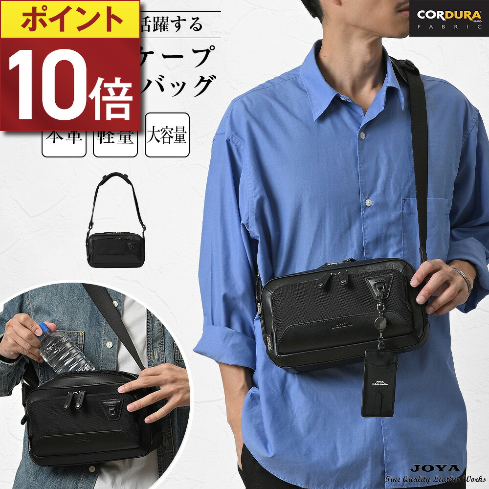 【ポイント10倍】 ショルダーバッグ メンズ ブランド ナイロン コーデュラ バリスティックナイロン レザー 斜めがけ 小さめ 軽量 大容量 大人 本革 上品 シンプル ショルダー かっこいい おしゃれ 通勤 通学 アウトドア 旅行 カバン 人気 バッグ 男性 JOYA｜Genuine Leather Store