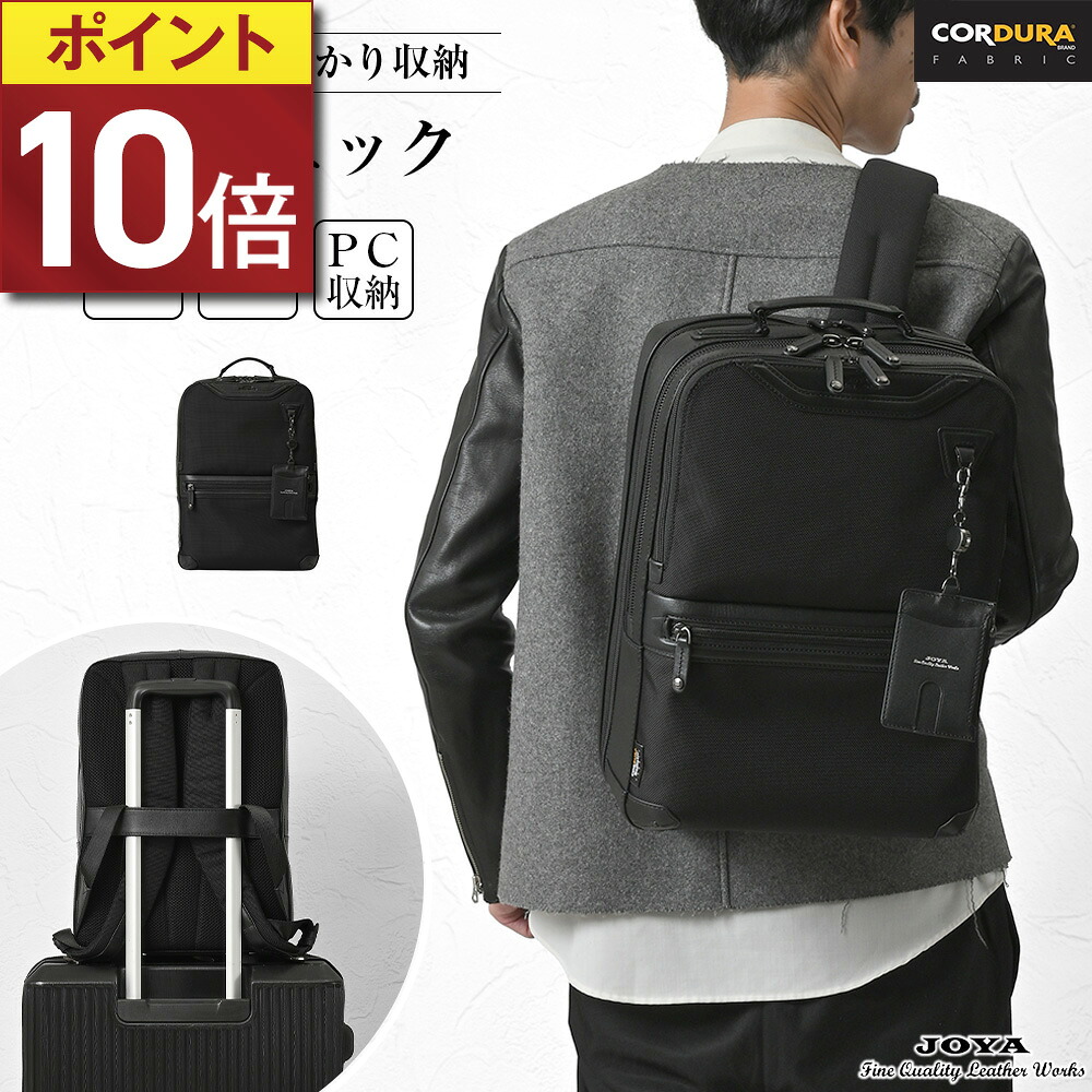 【ポイント10倍】 リュック メンズ ビジネスバッグ ビジネスリュック 大容量 ナイロン 牛革 レザー おしゃれ 薄型 リュックサック ブランド 機能性 キャリーオン バッグ ファスナー付き 軽量 鞄 通勤 通学 ビジネス 14インチ PC a4 スリム 収納 PC収納 JOYA｜Genuine Leather Store