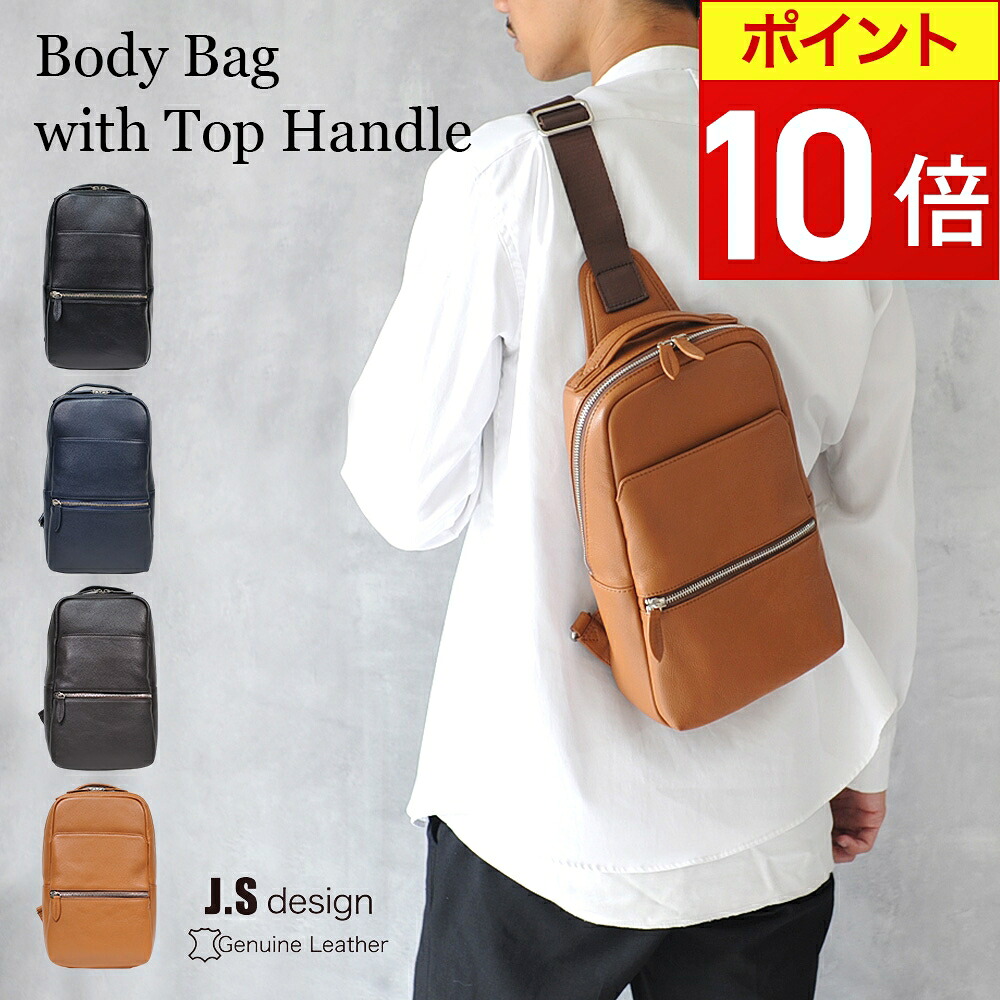 【ポイント10倍】 ボディバッグ 本革 メンズ 縦型 肩掛け レザー 軽量 ショルダーバッグ 大容量 ブランド 高級 バッグ カジュアル おしゃれ スリム 軽い 収納 コンパクト おすすめ メンズバッグ かっこいい ワンショルダー 人気 革 斜めがけ JOYA js8707