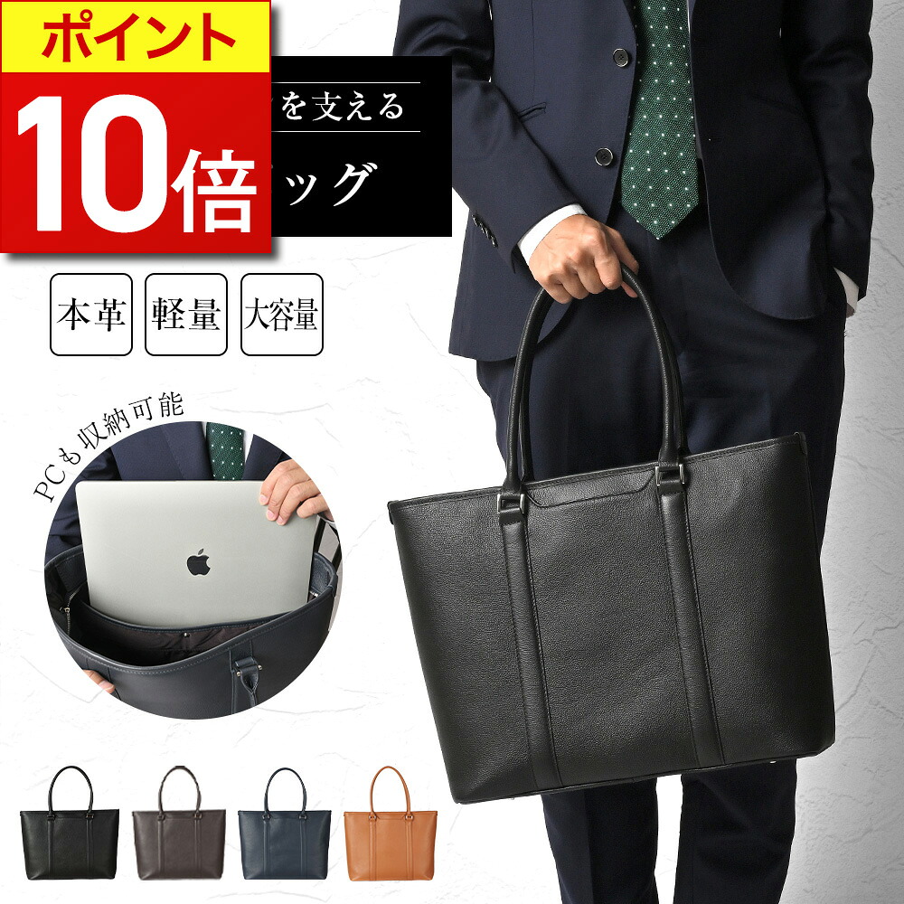 【ポイント10倍】 トートバッグ メンズ 小さめ 本革 ビジネストートバッグ 軽量 ノートpc A4 書類 ブランド 大人 通勤 出張 ビジネスバッグ コンパクト 自立 ビジネス バッグ 人気 シンプル カジュアル 手提げ 就活 多機能 通勤バッグ 収納 ファスナー JOYA