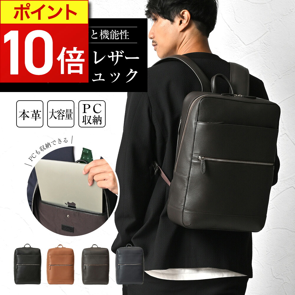 【ポイント10倍】 ビジネスリュック メンズ 大容量 本革 ブランド ビジネスバッグ 軽量 薄型 通勤 通学 出張 旅行 フォーマル 上品 大人 リュックサック ビジネス おしゃれ ノートpc A4 リュック レザー 人気 通勤用 かばん パソコン シンプル 軽い JOYA j4203|Genuine Leather Store
