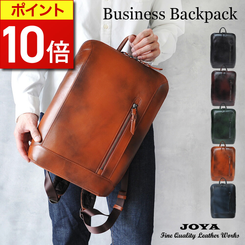 【ポイント10倍】 リュック 本革 メンズ ビジネスリュック レザー おすすめ 大人 リュックサック ブランド 薄型 大容量 通勤バッグ 革 多機能 スリム バッグ ファスナー付き 軽量 薄マチ 通勤 通学 ビジネス PC ノートPC 人気 高級 カバン シンプル 鞄 JOYA jv2006｜Genuine Leather Store