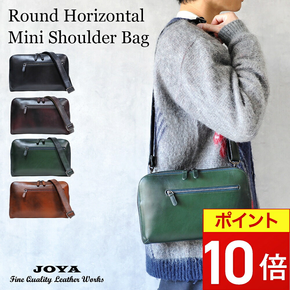 【ポイント10倍】 ショルダーバッグ 2way メンズ 斜めがけ 本革 軽量 クラッチバッグ 肩掛け ブランド 高級 レザー おしゃれ 軽い シンプル バッグ 斜めがけバッグ クラッチ ショルダー ボディバッグ 大人 かっこいい バッグインバッグ 旅行 人気 おすすめ JOYA