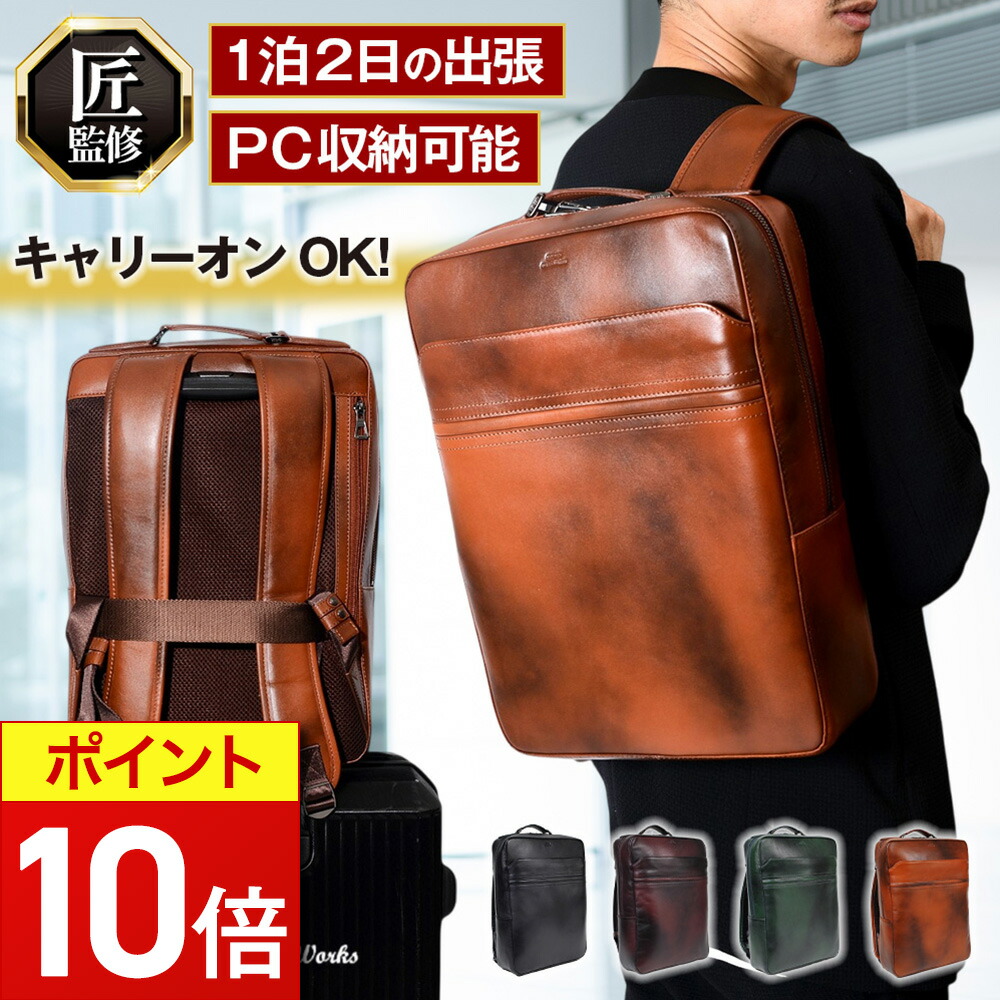 楽天市場】【ポイント10倍】 リュック メンズ レザー 本革 大