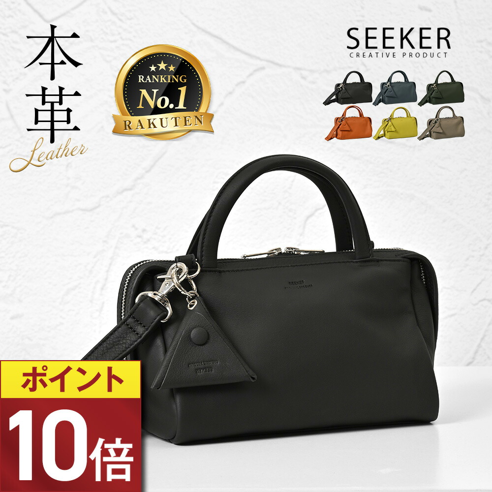 【ポイント10倍】 ミニボストンバッグ メンズ 本革 2way ミニトート ハンドバッグ ショルダーバッグ 軽量 斜め掛け 大人 ミニトートバッグ ミニボストン 人気 高級 ブランド 革 レザー 軽い 手持ち 肩掛け コンパクト 収納 きれいめ 上品 鞄 カバン SEEKER シーカー