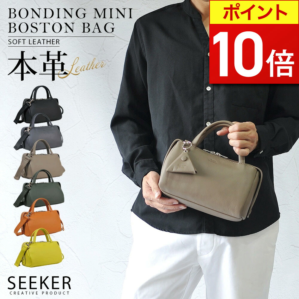 【ポイント10倍】 ミニボストンバッグ メンズ 本革 2way ミニトート ハンドバッグ ショルダーバッグ 軽量 斜め掛け 大人 ミニトートバッグ ミニボストン 人気 高級 ブランド 革 レザー 軽い 手持ち 肩掛け コンパクト 収納 きれいめ 上品 鞄 カバン SEEKER シーカー｜Genuine Leather Store