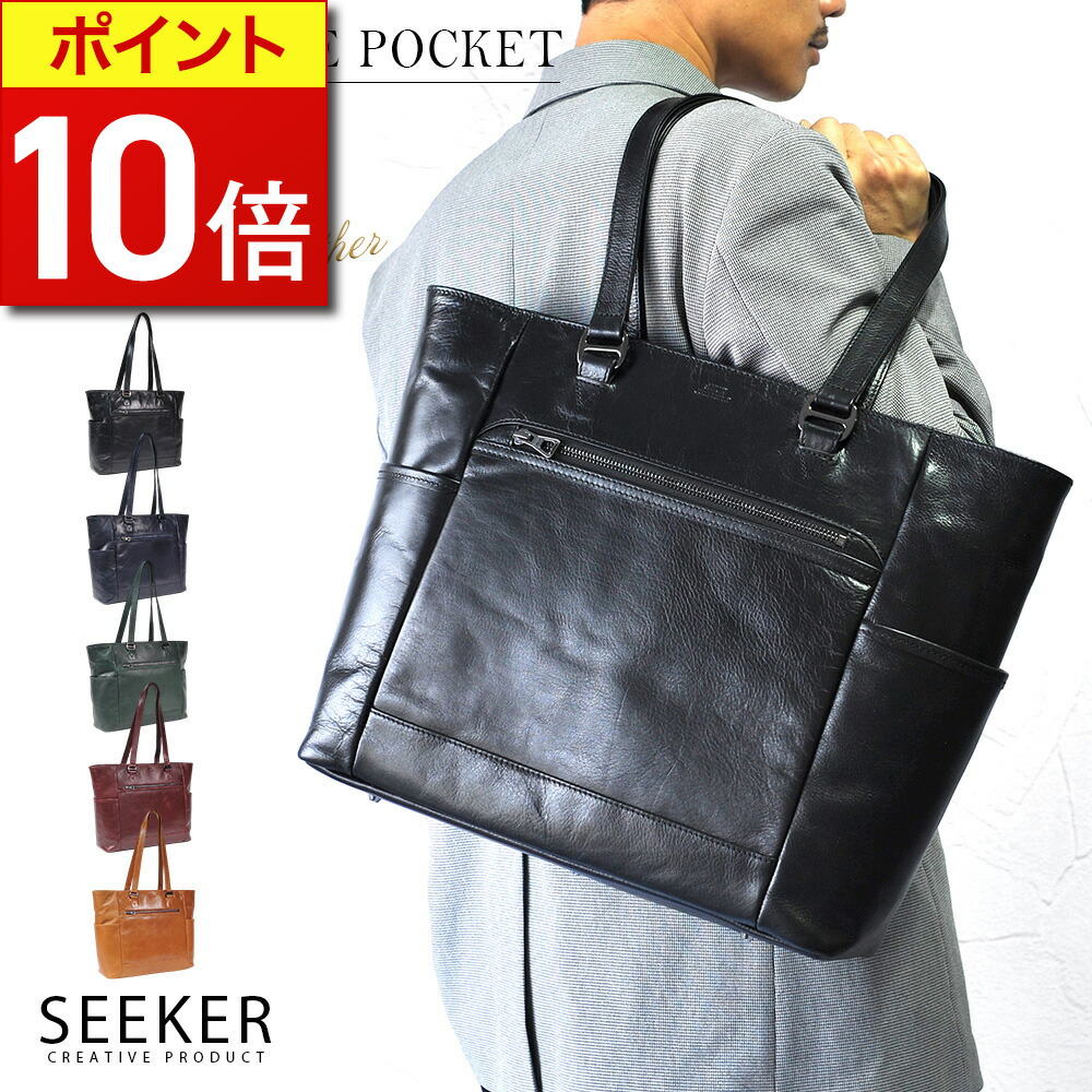 楽天市場】トートバッグ メンズ 本革 レディース 大きめ