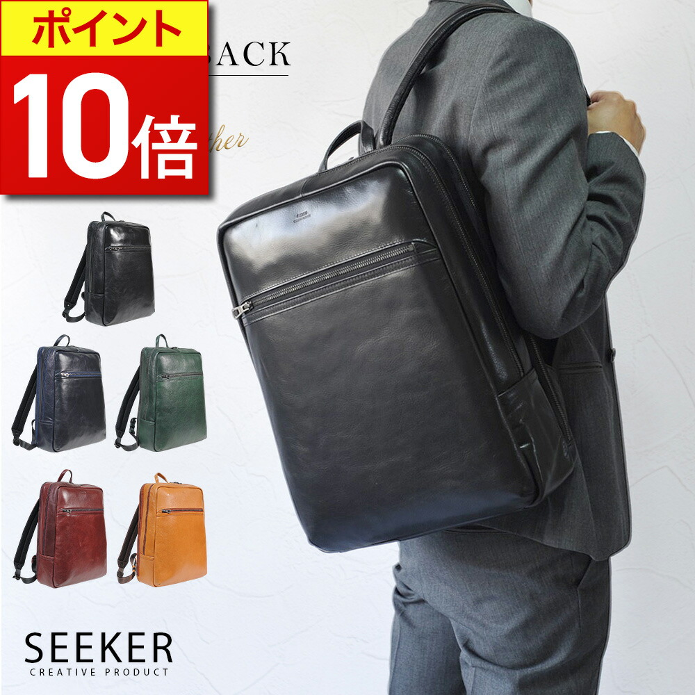 楽天市場】【ポイント10倍】 リュック メンズ レザー 本革 大