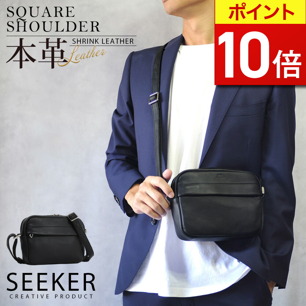 楽天市場】【ポイント10倍】 サコッシュ 防水 本革 メンズ 人気