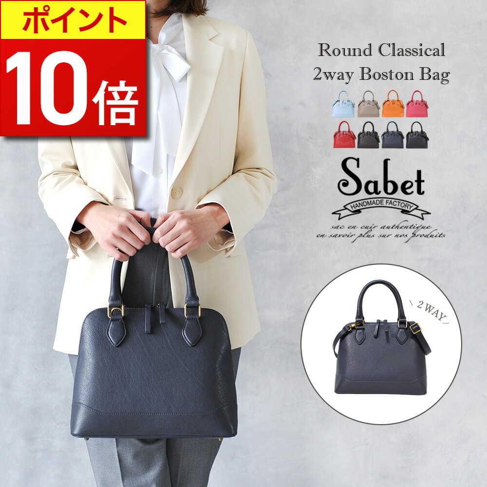 【ポイント10倍】 ミニボストンバッグ レディース 2way ショルダーバッグ レザー 本革 ブランド 軽量 ミニバッグ 大人 ミニ ハンドバッグ 自立 収納 仕切り コンパクト ファスナー 鞄 おしゃれ シンプル フォーマル 小さめ カジュアル 人気 sabet sn0008