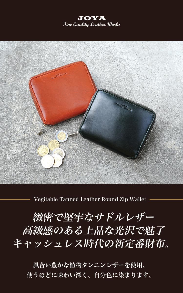 通販人気 高級感溢れる２つ折りラウンドファスナー財布 艶めくサドルレザー 送料無料バッグ 小物 ブランド雑貨 カッコいい 人気 通学 本革 さいふ ラウンドジップ 送料無料 ウォレット 二つ折り財布 新生活 サイフ コンパクト 財布 ミニ財布 ラウンドファスナー 本