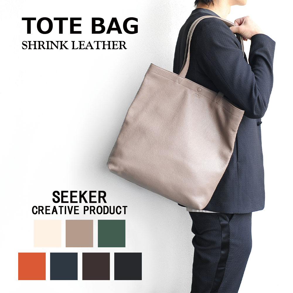 57 Off Seeker シーカー シュリンクレザー トートバッグ Skb 022gd2 本革 ヌメ革 レザー