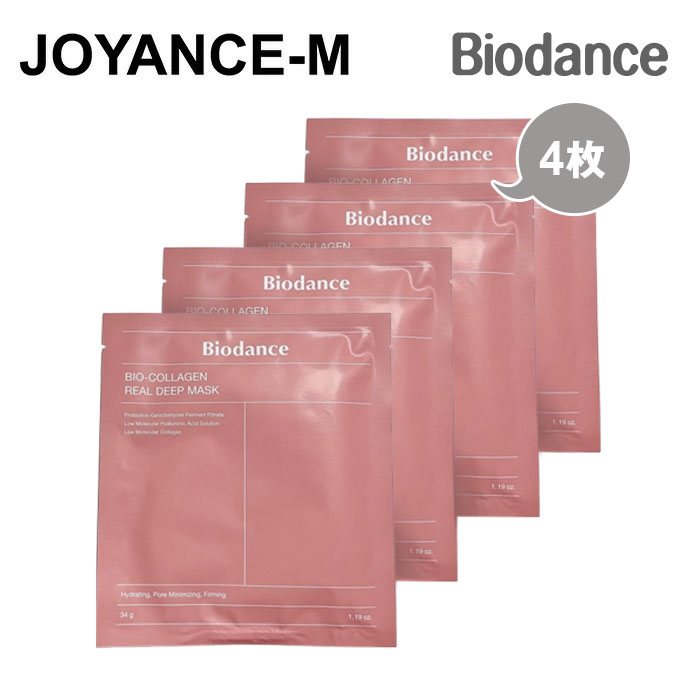【新品未開封】biodance コラーゲンセット　5点売り　hichonコラボ 楽天市場】Biodance バイオコラーゲンリアルディープマスク 4枚