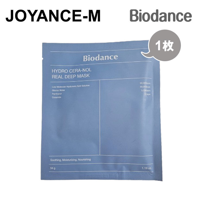 楽天市場】【Biodance】バイオコラーゲンリアルディープマスクパック 7