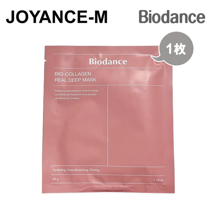 Biodance ハイドロゲルタイプマスク34g×16枚 Biodance / バイオコラーゲンリアルディープマスク 34gの商品