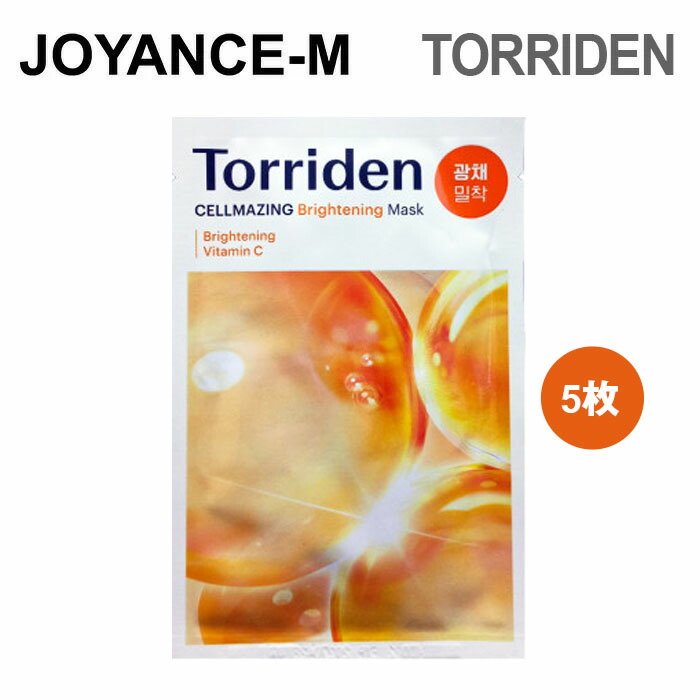 楽天市場】【Torriden】トリデン セルメイジングビタCマスク