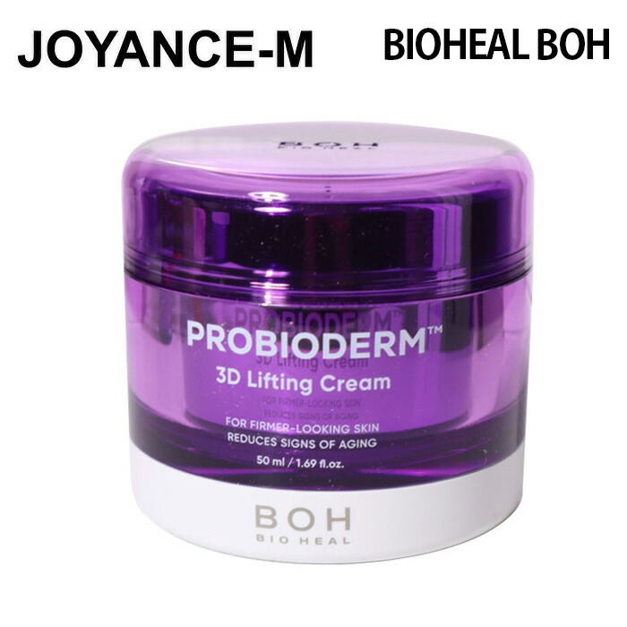 楽天市場】【リニューアル発売】BIOHEAL BOH プロバイオダーム3D