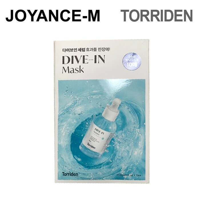 楽天市場】Torriden トリデン ダイブインマスクパック 27ml 10枚