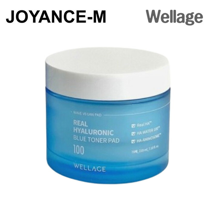 WELLAGE 10セット 楽天市場】ウェルラージュ WELLAGE リアル ヒアルロニック