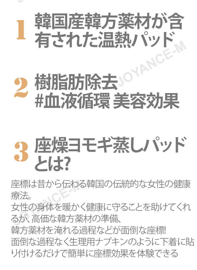 激安単価で 漢方座燻よもぎ蒸しパッド100枚 Herbal Hot Formentation Pads 100ea ボディーケア 保温 座標  ヨモギパット 女性の方におすすめ 韓国 fucoa.cl