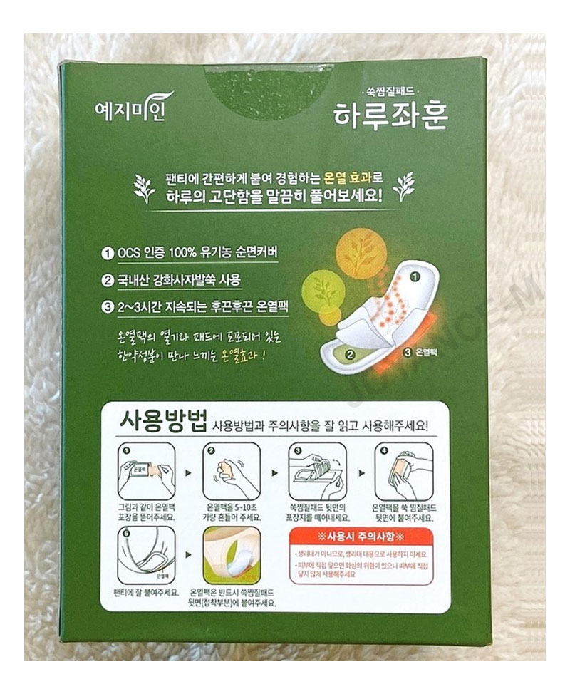 激安単価で 漢方座燻よもぎ蒸しパッド100枚 Herbal Hot Formentation Pads 100ea ボディーケア 保温 座標  ヨモギパット 女性の方におすすめ 韓国 fucoa.cl