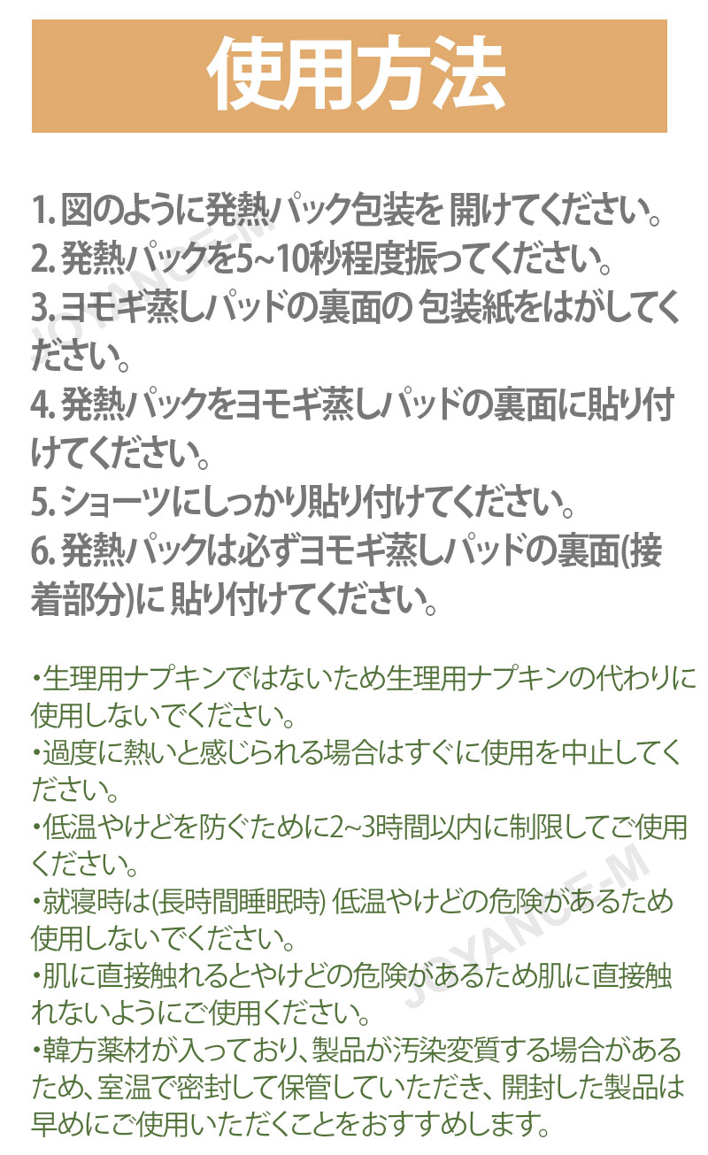 正規品販売 漢方座燻よもぎ蒸しパッド100枚 Herbal Hot Formentation Pads 100ea ボディーケア 保温 座標 ヨモギパット 女性の方におすすめ 韓国 Fucoa Cl