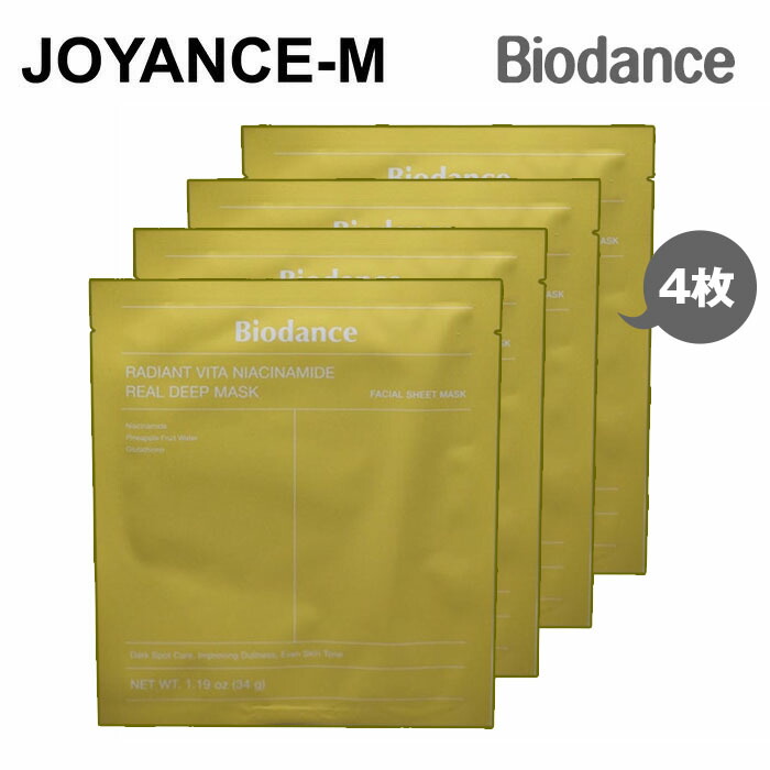 楽天市場】【Biodance】レディエントビタナイアシンアミドリアル
