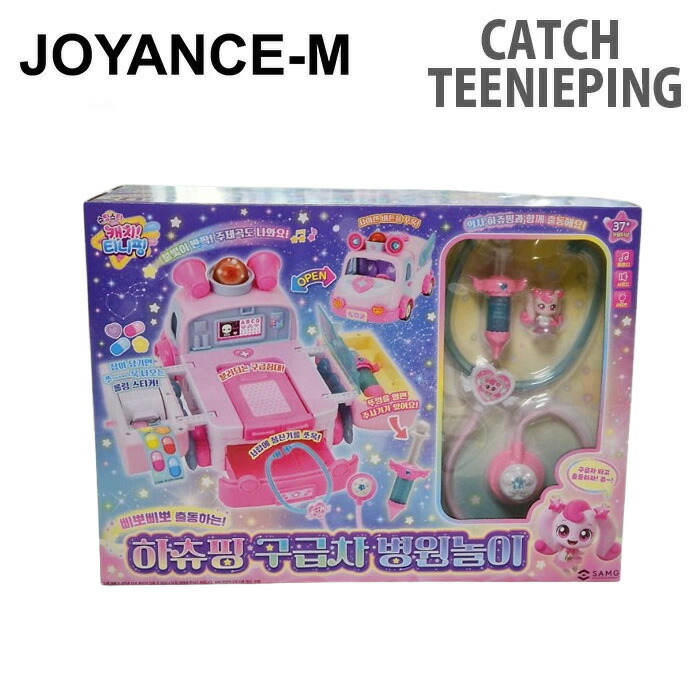 【Catch teenieping】ハチュピング救急車病院遊び/Season 5 Heartsping Ambulance Hospital Play/キャッチティニピン/女の子 プレゼント おすすめ/子供/こども/お誕生日/toy/韓国画像