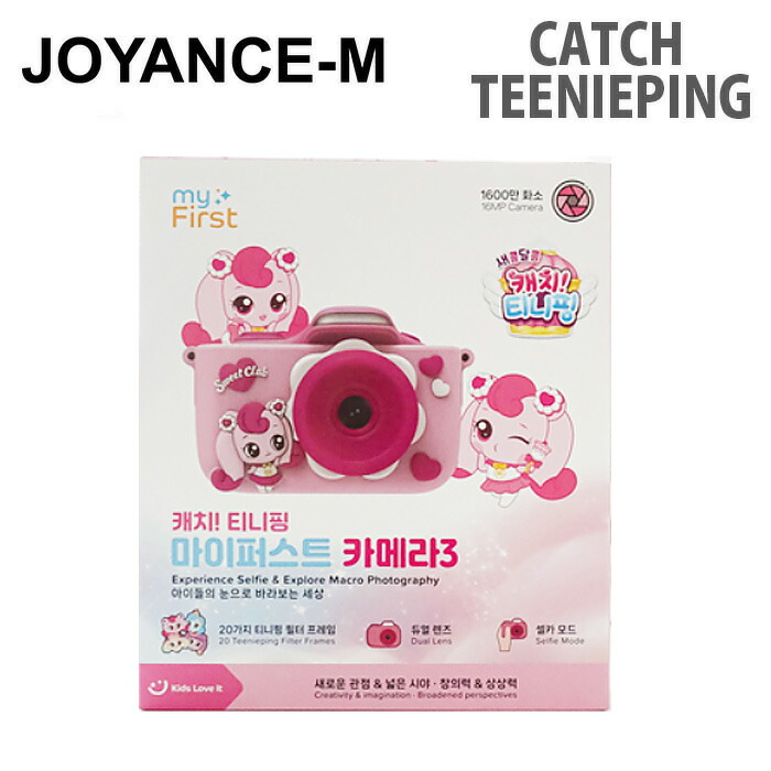 【Catch teenieping】キャッチティニピンマイファーストカメラ3/Catch teenieping My First Camera3/キャッチティニピン/女の子 プレゼント おすすめ/子供/こども/お誕生日/toy/韓国