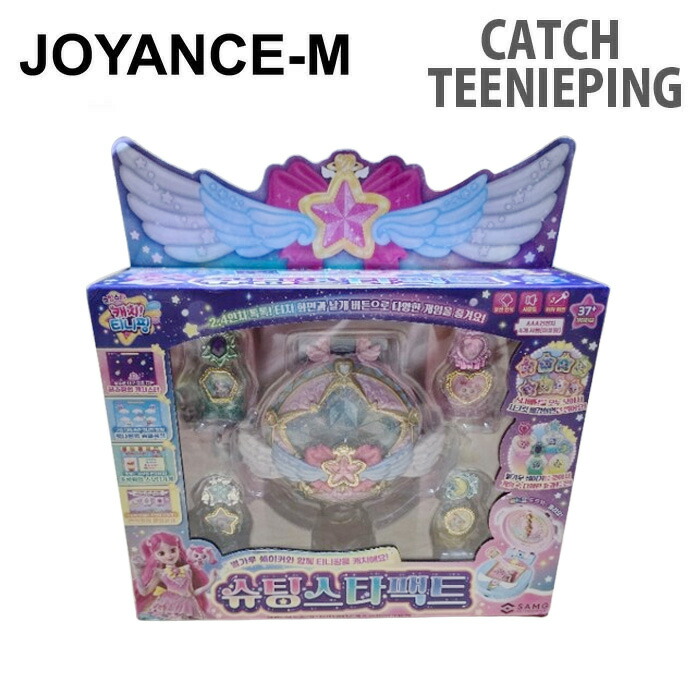 韓国限定！キャッチティニピンスターハートビームジュエリーボックスセットC284 楽天市場】【Catch teenieping】キャッチティニピンスターハート