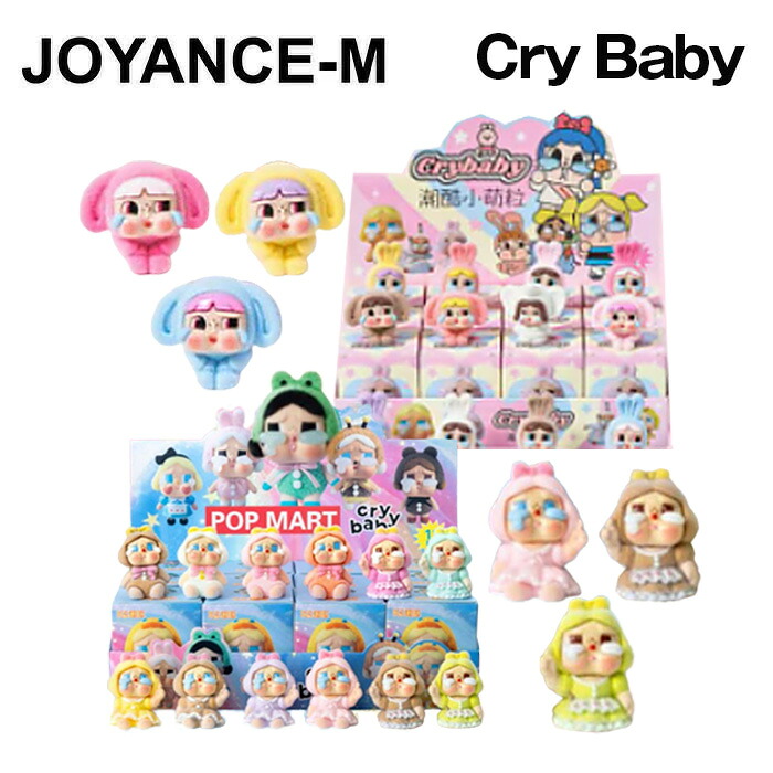 Crybb 【楽天市場】【Cry Baby】1+1+1 CRYBABYランダムフィギュア(ランダム3個)/ CryBaby Figure (random ...