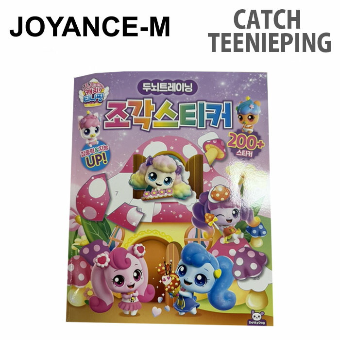 韓国限定　キャッチティニピン　マジカルコンパクト　カバンセット ハチュピン 韓国限定】キャッチティニピン マジカルコンパクト カバンセット