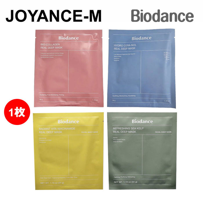 Biodance REAL DEEP MASK コラーゲン4枚入り（5個セット） 楽天市場】Biodance バイオコラーゲンリアルディープマスク 4枚