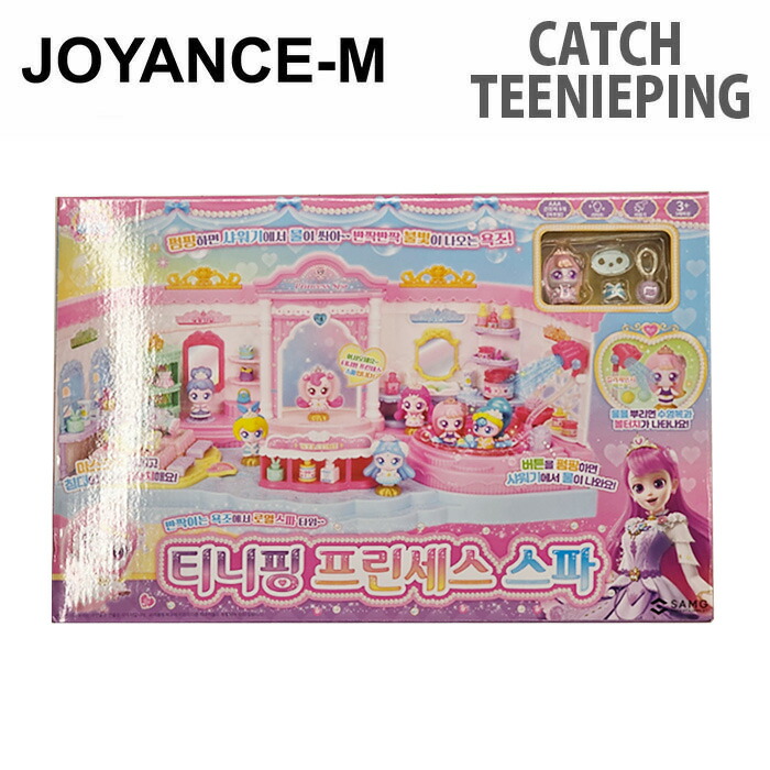 【Catch teenieping】キャッチティニピン プリンセススパ/Catch Teenieping Princess Spa/ プレイセット/お嬢さん 差し上げ物 おすすめ/ちびっ子/こども/お生まれ落ちる日/toy/韓国