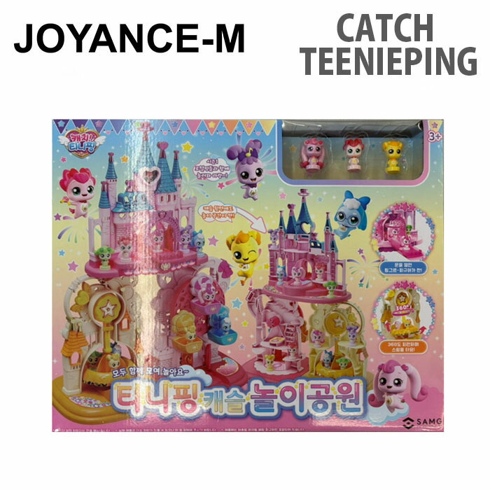 【Catch teenieping】キャッチティニッピング城遊園地 / Catch teenieping Castle Amusement Park / お嬢さん 差し上げ物 おすすめ/ちびっ子/こども/お生まれ落ちる日/toy/韓国