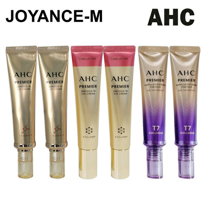 楽天市場】AHC [NEW シーズン12] プレミア アンプル イン アイ