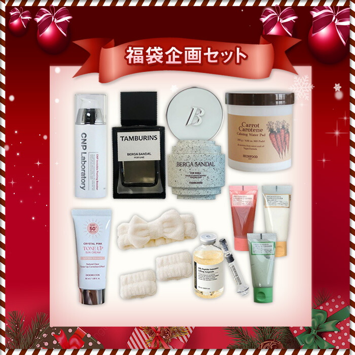 【百貨店SALE】【RED SET or GREEN SET】福袋計画すること書き割り / 9点詰め合わせ書き割り/ HAPPY BAG / 精油 韓国コスメ