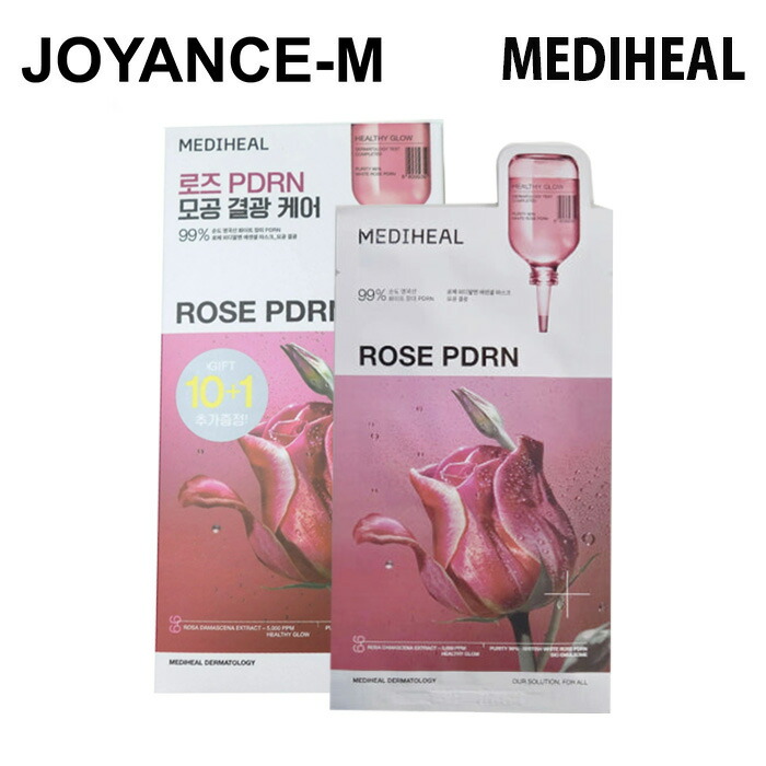 楽天市場】メディヒール MEDIHEAL ローゼPDRNエッセンシャルマスク 10